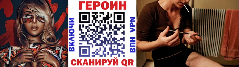 ГЕРОИН хмурый  Находка 