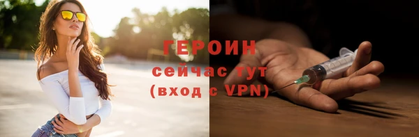 героин Елизово