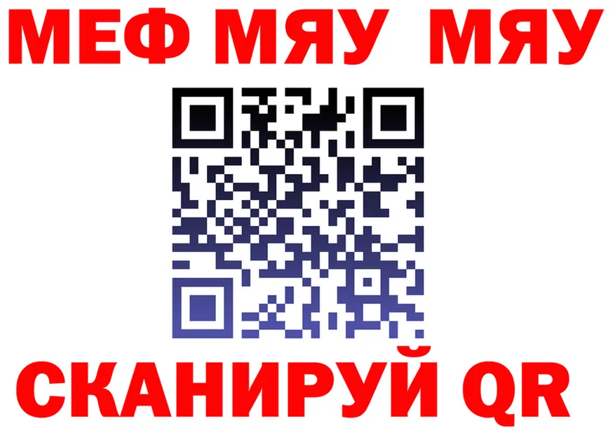 Мефедрон mephedrone зеркало площадка OMG Находка