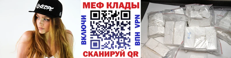 Мефедрон mephedrone  mega как войти  Находка 
